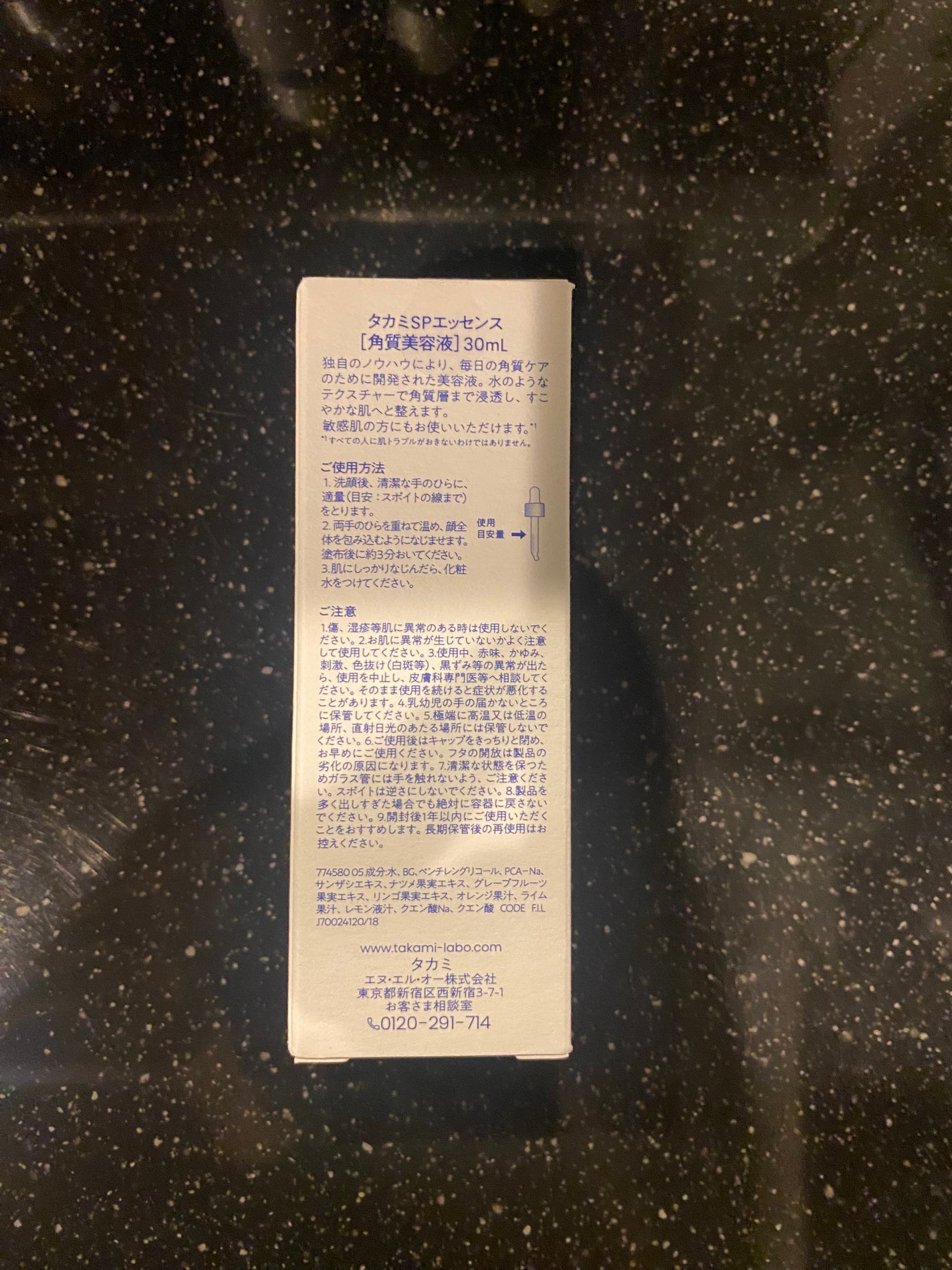 タカミスキンピール/タカミ/ブースター・導入液を使ったクチコミ(3枚目)