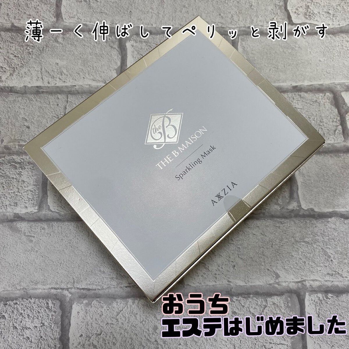  スパークリング マスク /ザ ビー メゾン/洗い流すパック・マスクを使ったクチコミ（1枚目）