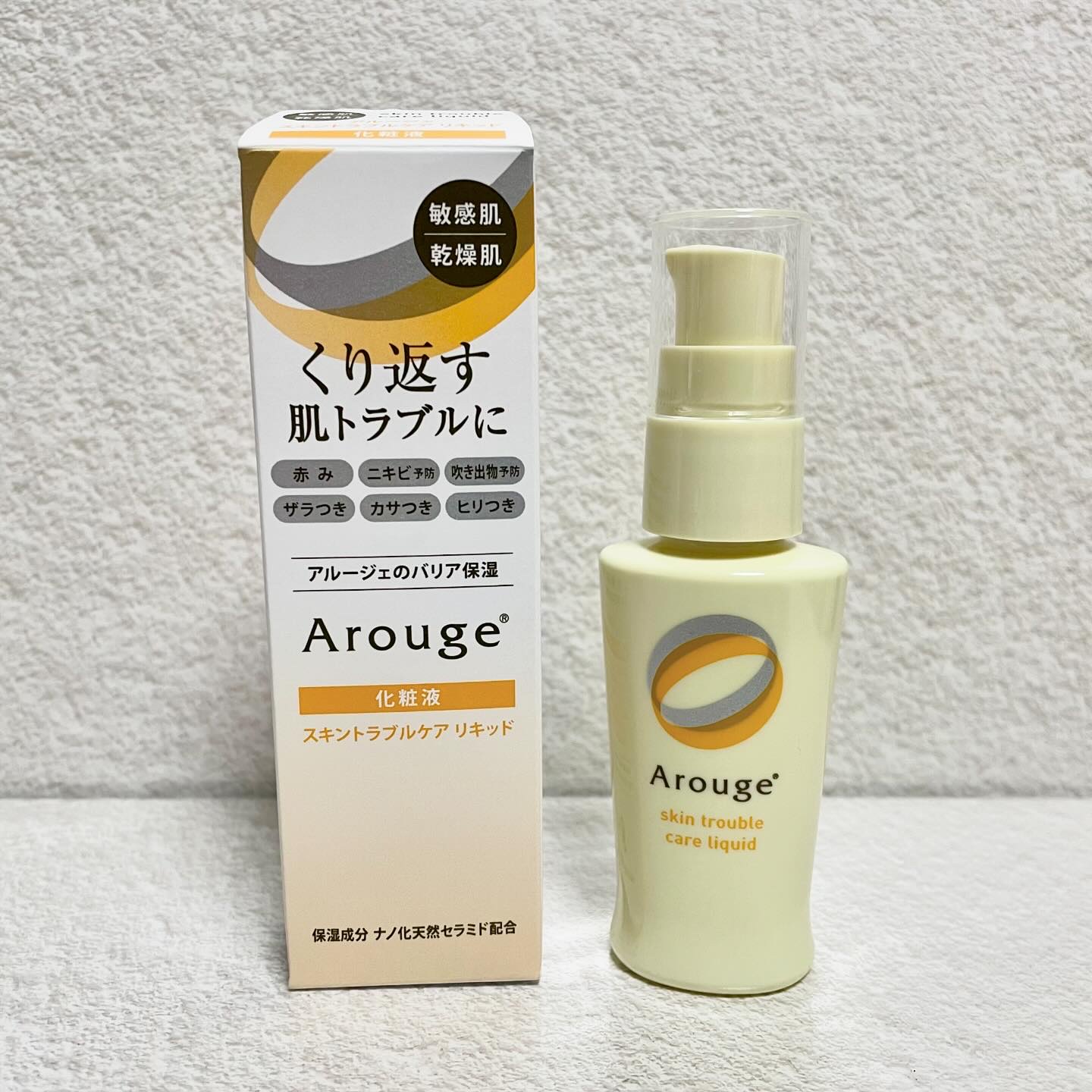 スキントラブルケア　リキッド/アルージェ/美容液を使ったクチコミ（1枚目）