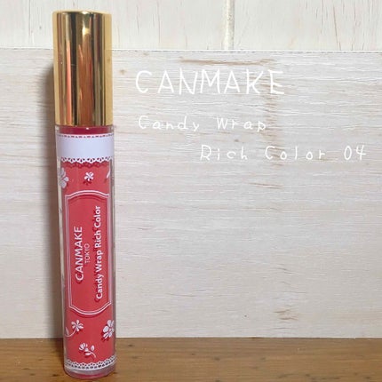 キャンディラップリッチカラー/キャンメイク/リップグロスを使ったクチコミ(1枚目)