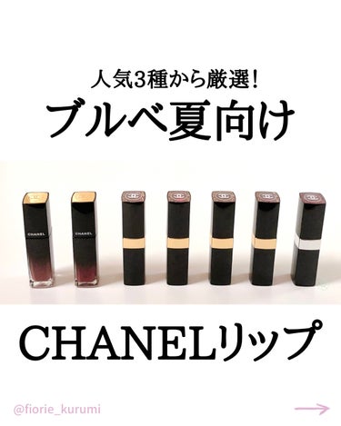 ルージュ アリュール ラック/CHANEL/口紅を使ったクチコミ（1枚目）