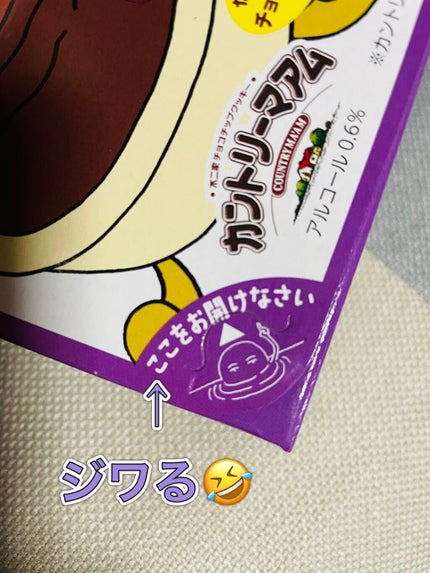 カントリーマーム チョコレート/不二家/食品を使ったクチコミ(3枚目)