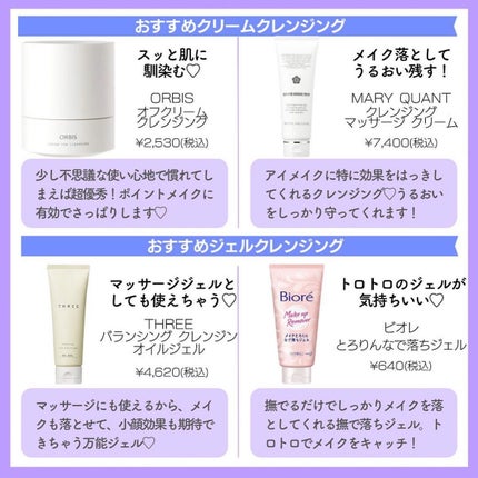 メイクとろりんなで落ちジェル/ビオレ/クレンジングジェルを使ったクチコミ(7枚目)