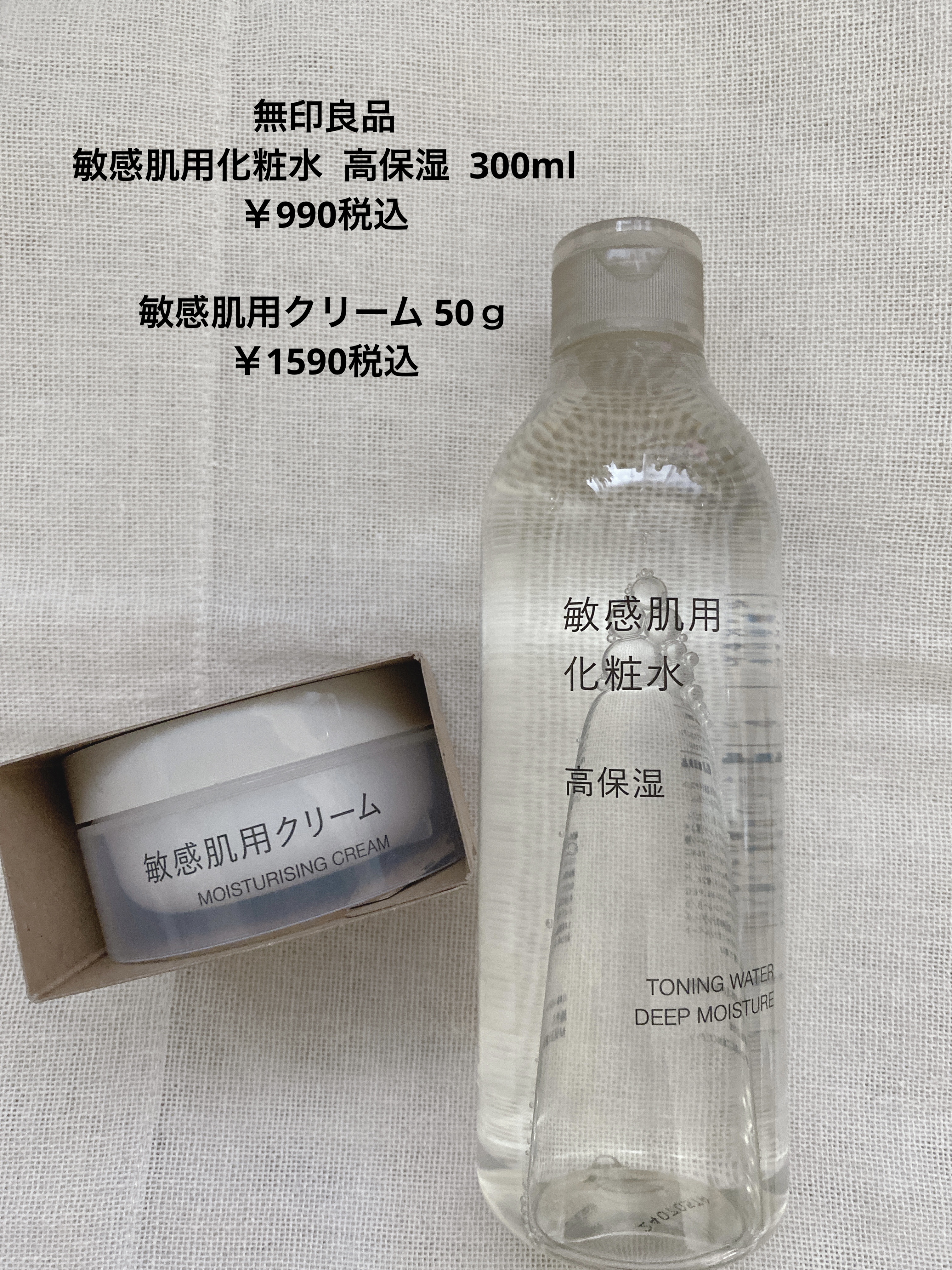 敏感肌用化粧水　高保湿/無印良品/化粧水を使ったクチコミ（3枚目）
