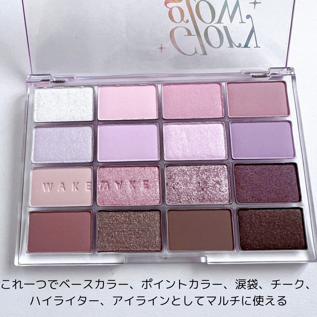 ソフトブラーリングアイパレット/wakemake/アイシャドウパレットを使ったクチコミ（3枚目）