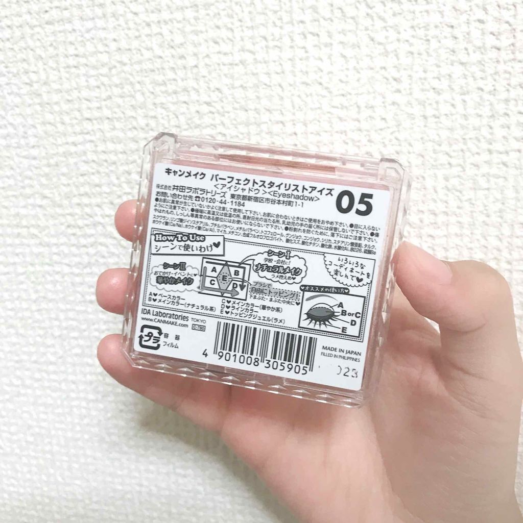 【旧品】パーフェクトスタイリストアイズ/キャンメイク/アイシャドウパレットを使ったクチコミ(2枚目)