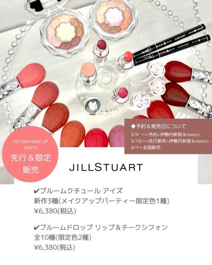 ジルスチュアート ブルームクチュール アイズ/JILL STUART/アイシャドウパレットを使ったクチコミ(2枚目)