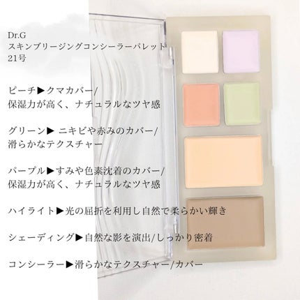 ブリージングコンシーラーパレット/Healus/パレットコンシーラーを使ったクチコミ(2枚目)