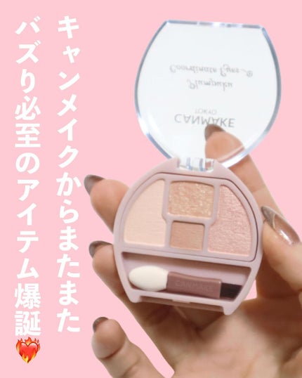 プランぷくコーデアイズ/キャンメイク/パウダーアイシャドウを使ったクチコミ(2枚目)