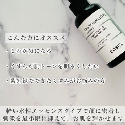 RXザ・ビタミンC23セラム/COSRX/美容液を使ったクチコミ(3枚目)