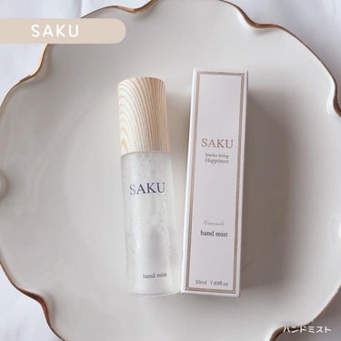 SAKU ハンドミスト/SAKU/ハンドクリームを使ったクチコミ（1枚目）