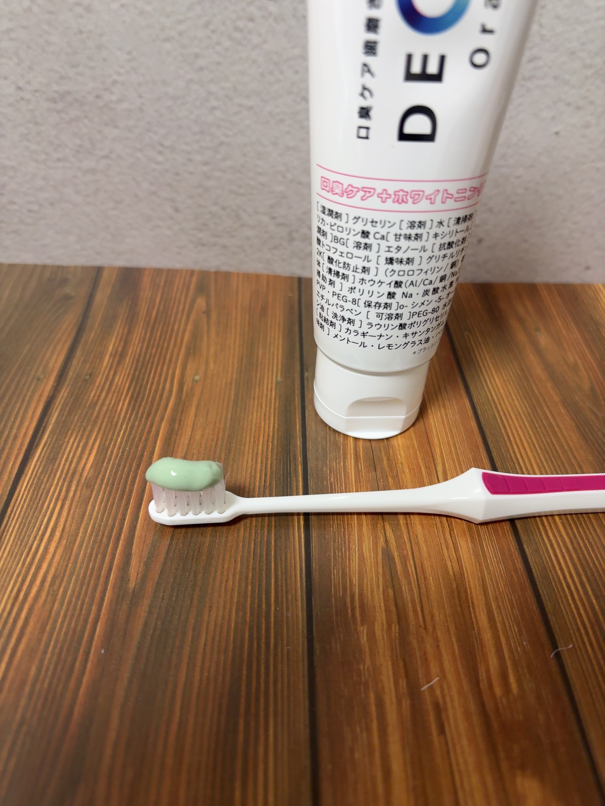 デオグラオーラテック ＋ホワイトニング/DEOGLA/歯磨き粉を使ったクチコミ（3枚目）