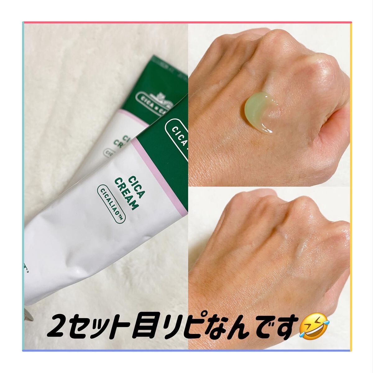 を使ったクチコミ（2枚目）