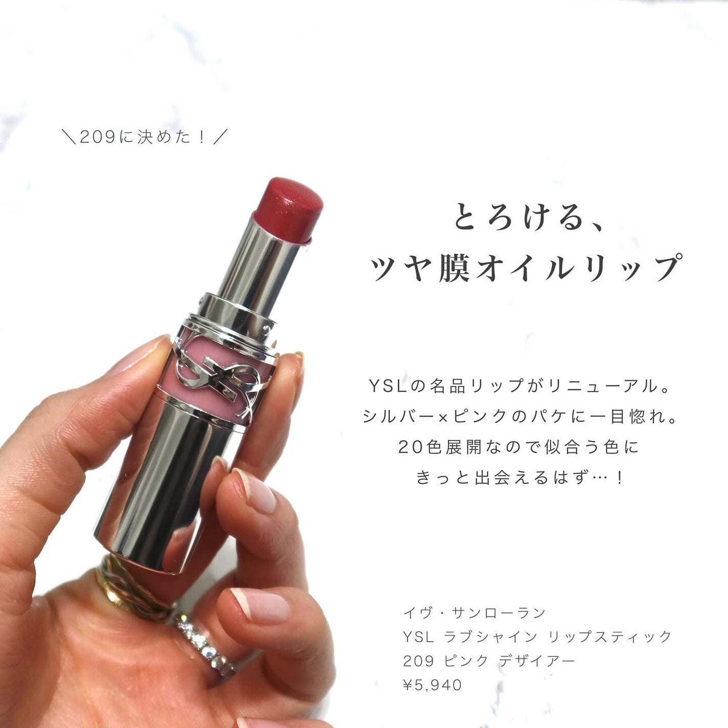 YSL ラブシャイン リップスティック/YVES SAINT LAURENT BEAUTE/口紅を使ったクチコミ(2枚目)