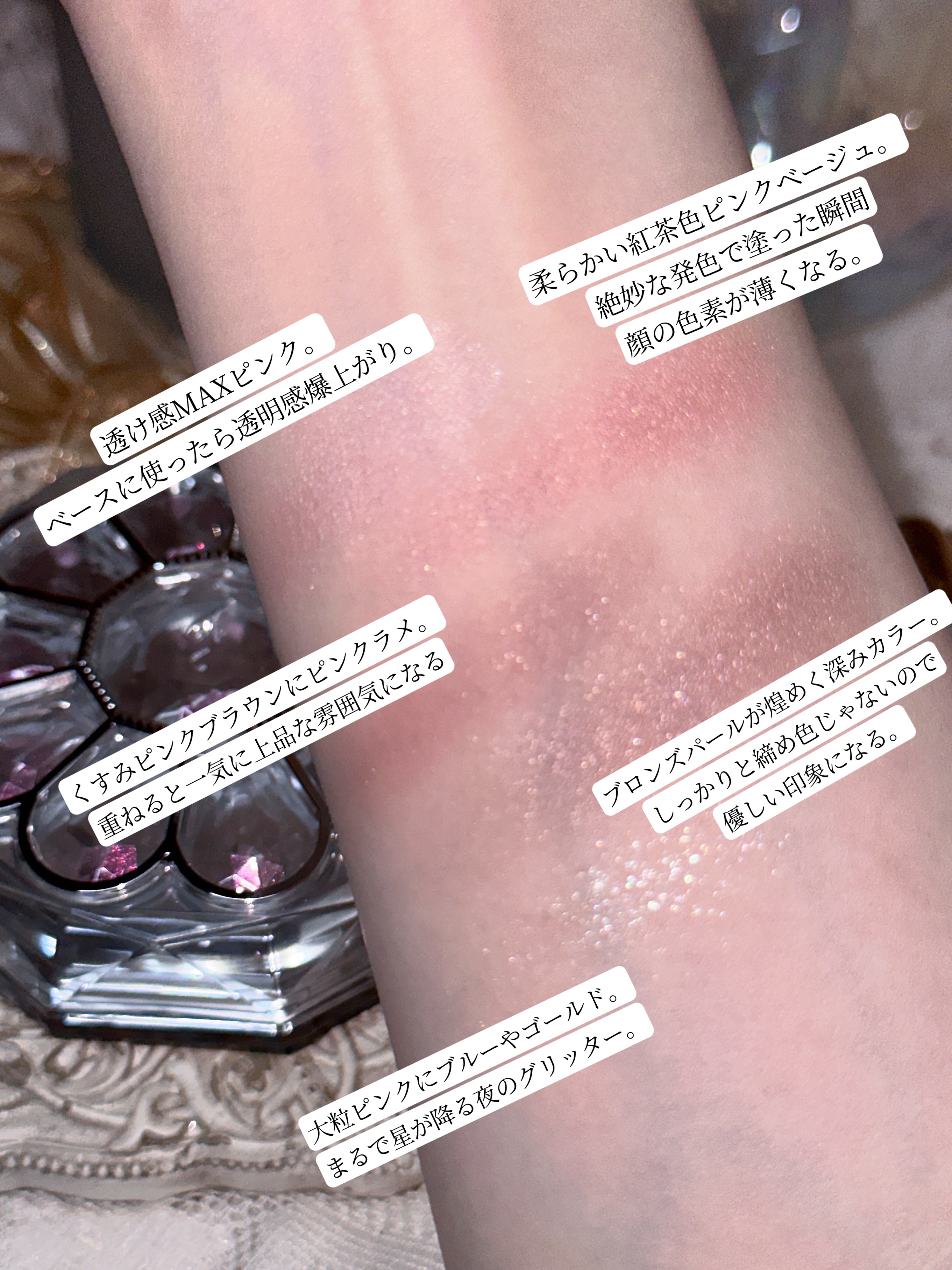 ジルスチュアート ブルームクチュール アイズ　ジュエルドブーケ 01 cymbidium cameo/JILL STUART/アイシャドウパレットを使ったクチコミ（3枚目）