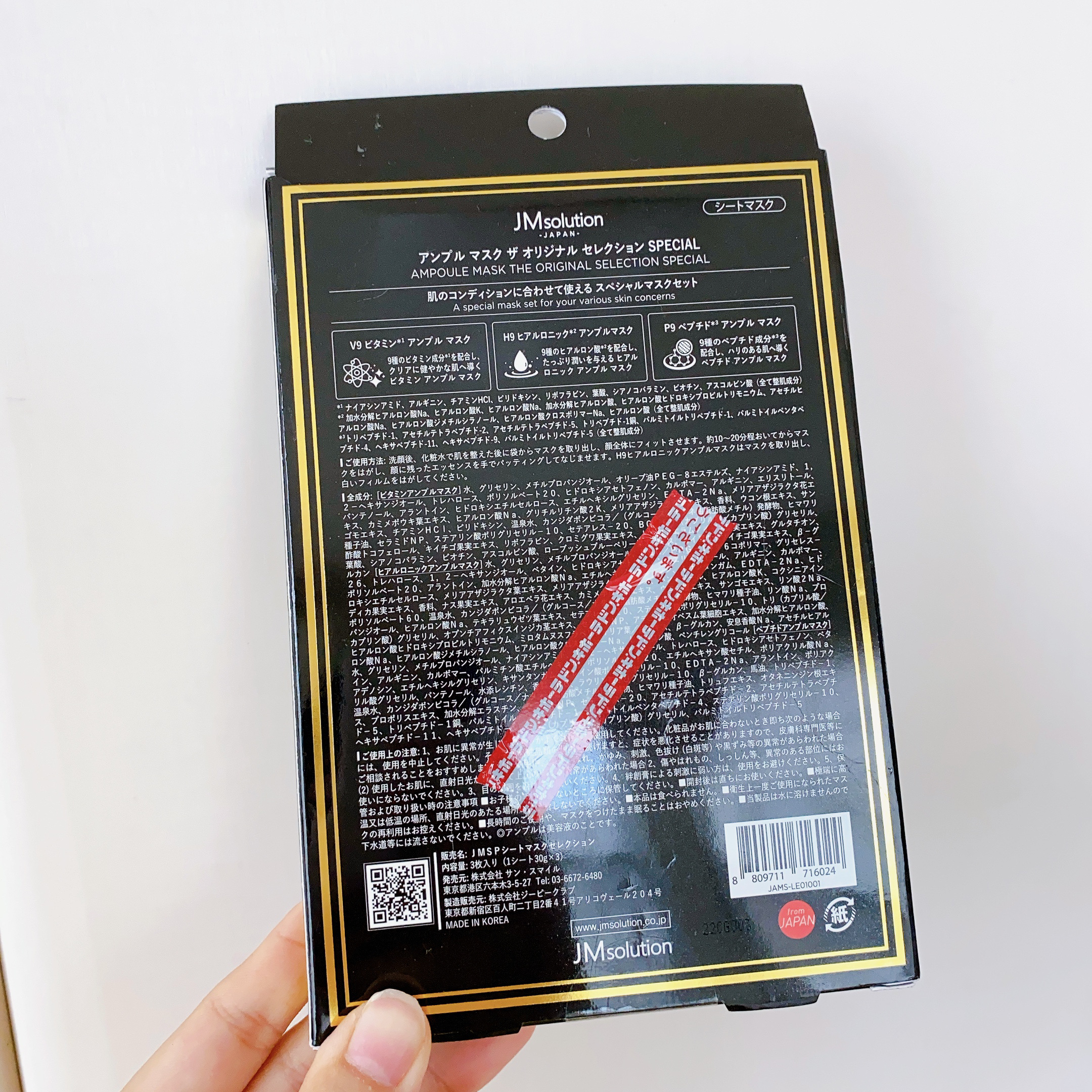 アンプルマスク ザ オリジナルセレクション/JMsolution/シートマスク・パックを使ったクチコミ（3枚目）