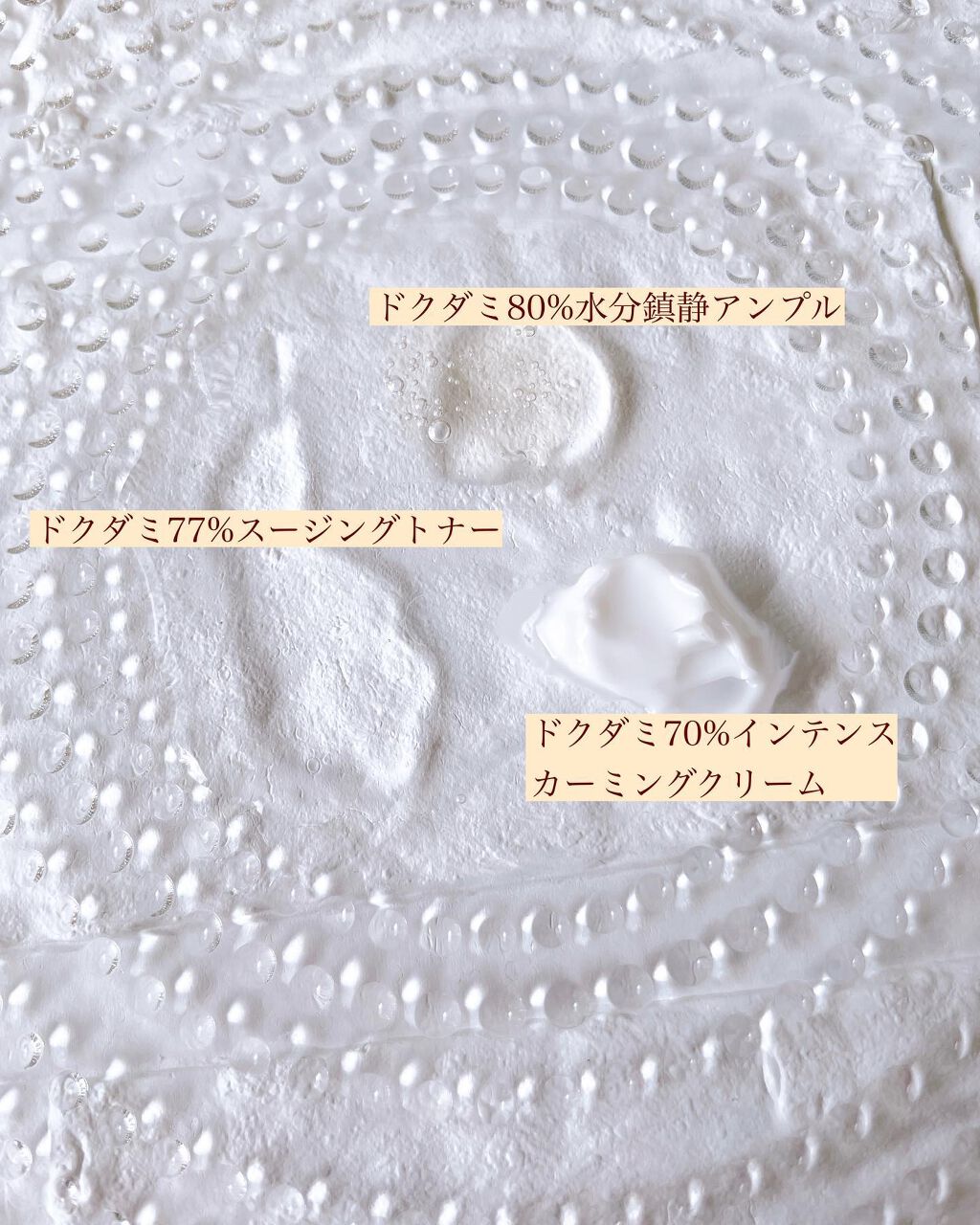 ドクダミ 77 スージングトナー/Anua/化粧水を使ったクチコミ(2枚目)