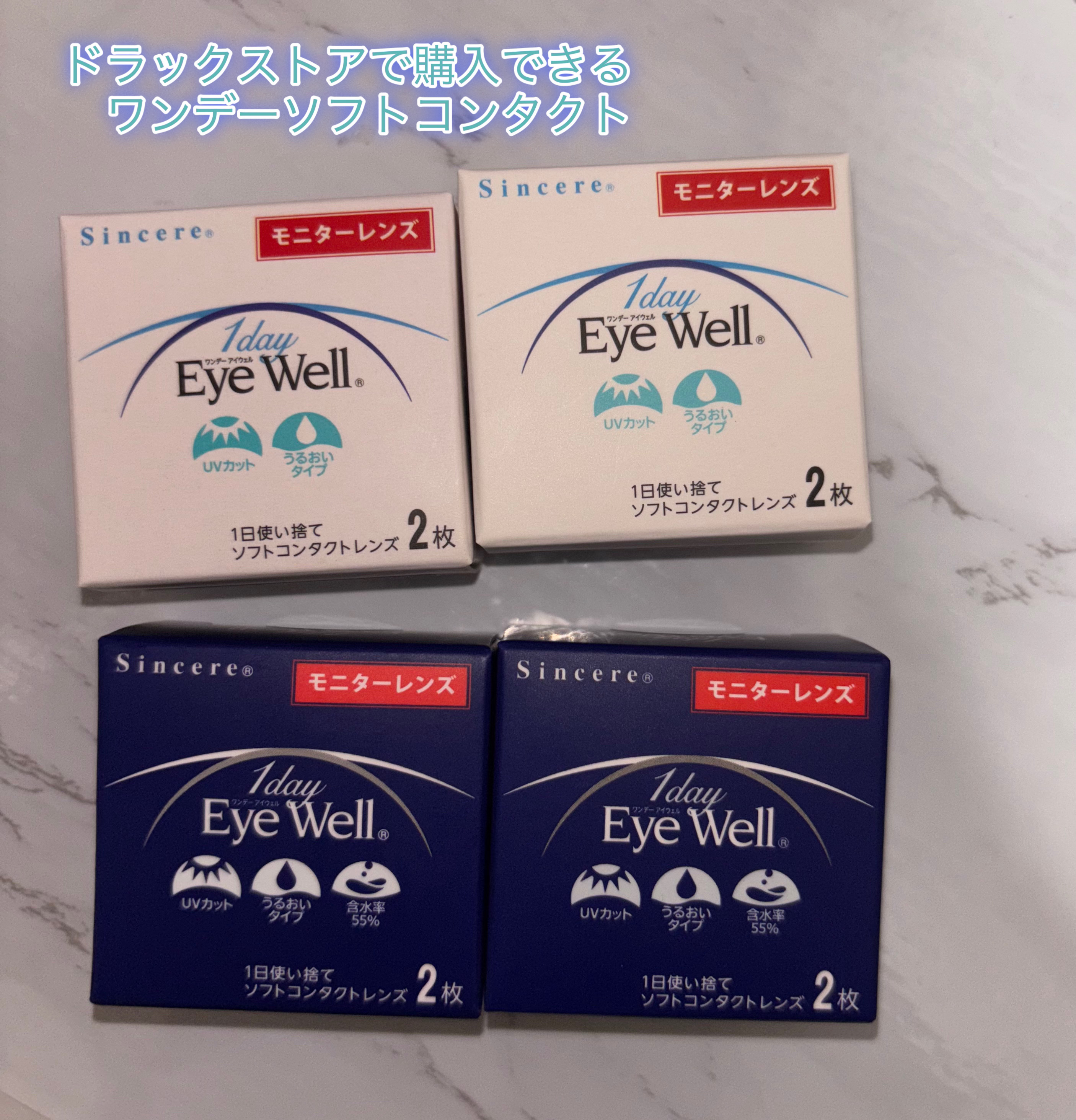 1day Eye Well/Eye Well/ワンデー（１DAY）カラコンを使ったクチコミ（1枚目）