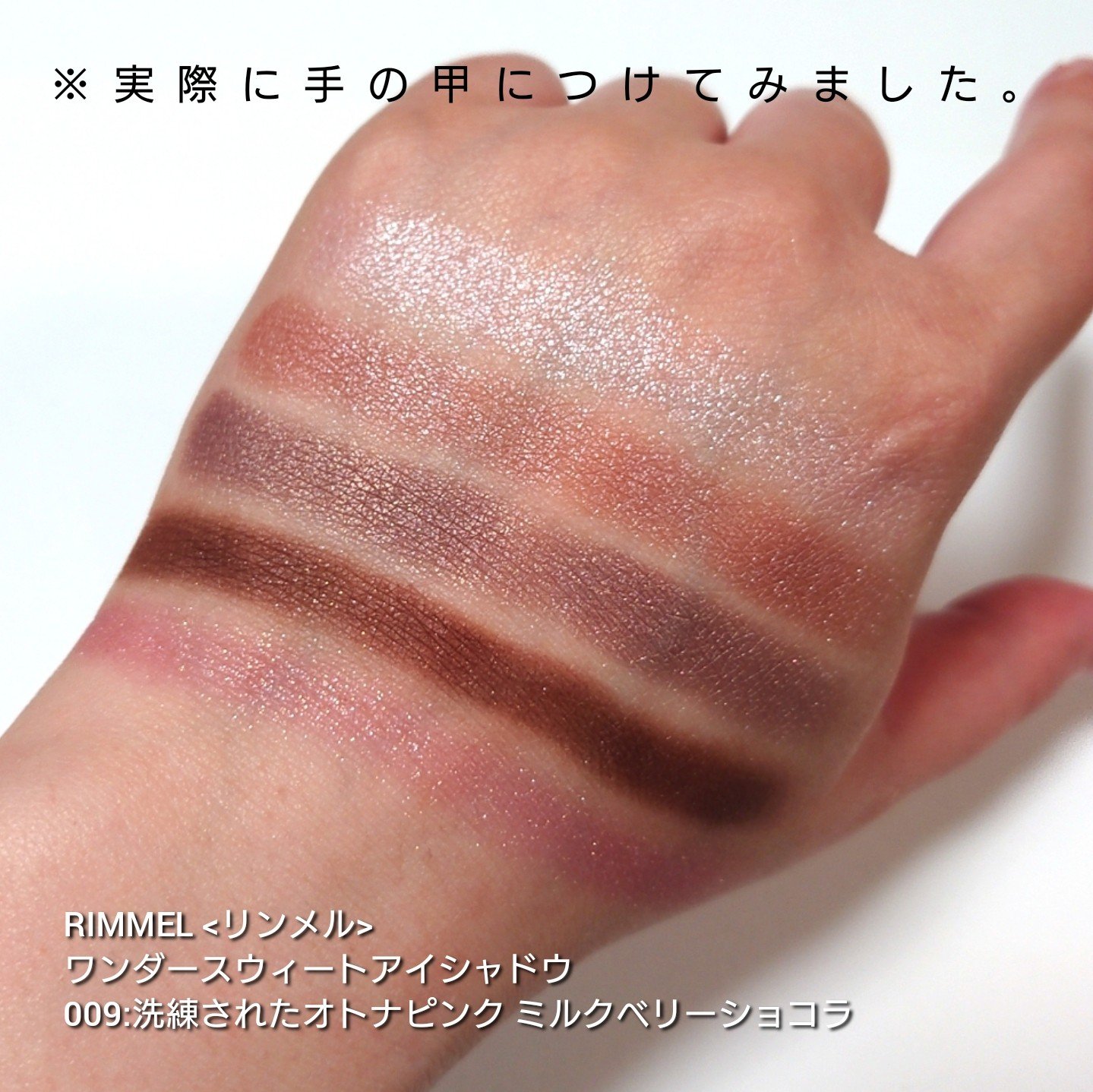 ワンダー スウィート アイシャドウ/リンメル ロンドン/アイシャドウパレットを使ったクチコミ（3枚目）