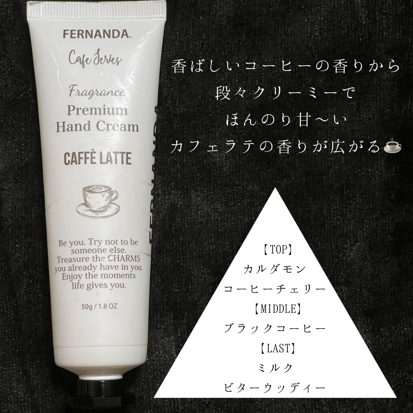 フレグランスプレミアムハンドクリーム(カフェラテ)/フェルナンダ/ハンドクリームを使ったクチコミ(3枚目)