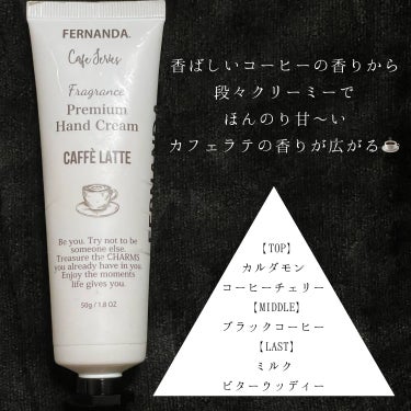 フレグランスプレミアムハンドクリーム（カフェラテ）/フェルナンダ/ハンドクリームを使ったクチコミ（3枚目）