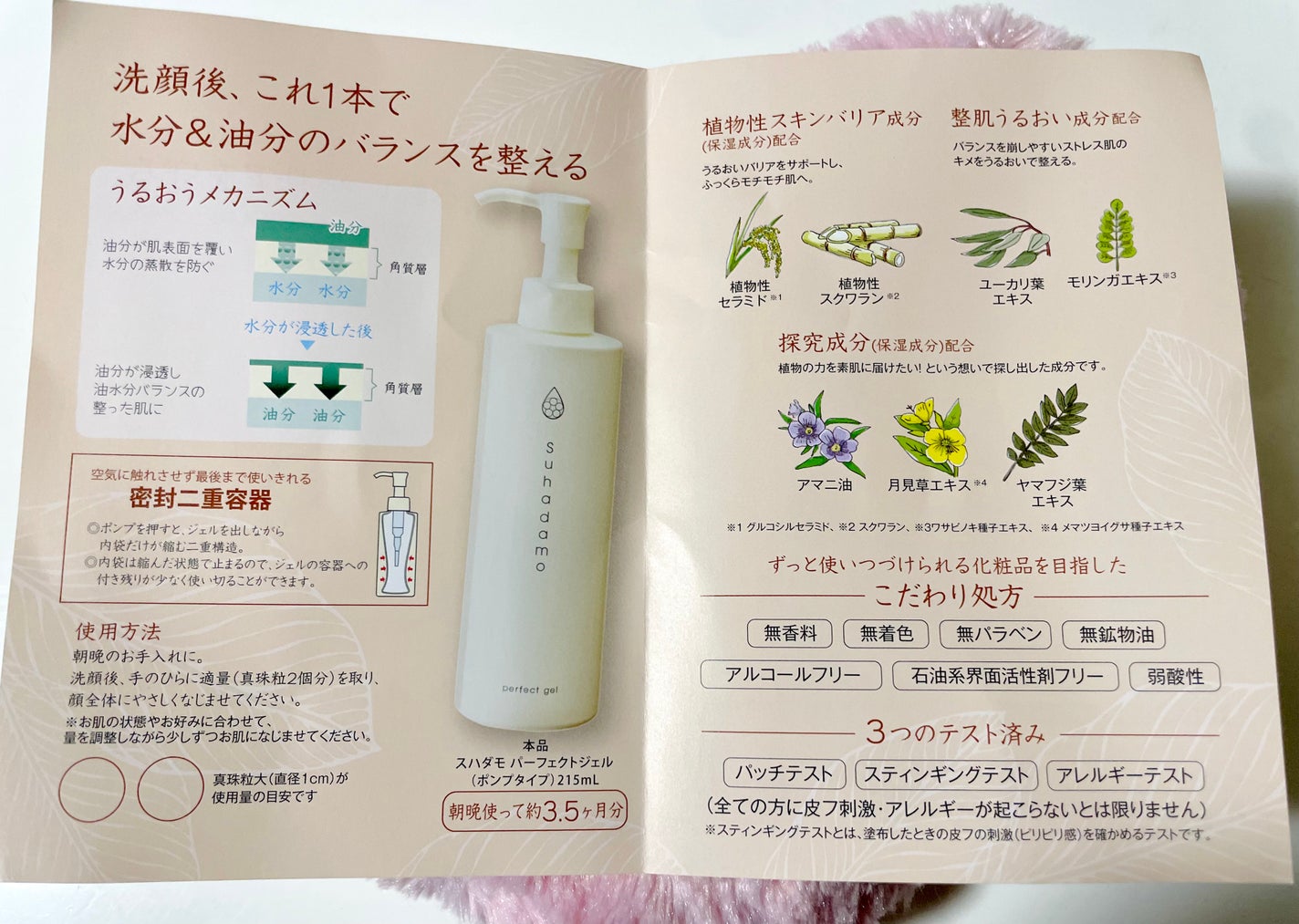 スハダモ パーフェクトクリーム/ Suhadamo/フェイスクリームを使ったクチコミ(4枚目)