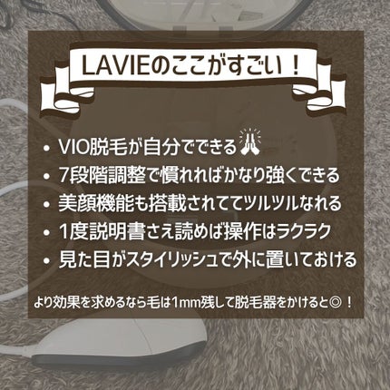 LAVIE 家庭用脱毛器 LVA600/LAVIE/家庭用脱毛器を使ったクチコミ(6枚目)