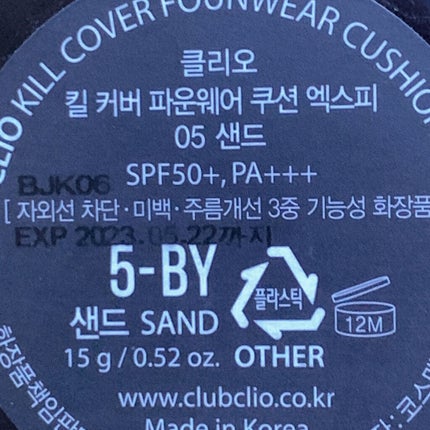 キル カバー ファンウェア クッション エックスピー/CLIO/クッションファンデーションを使ったクチコミ(8枚目)