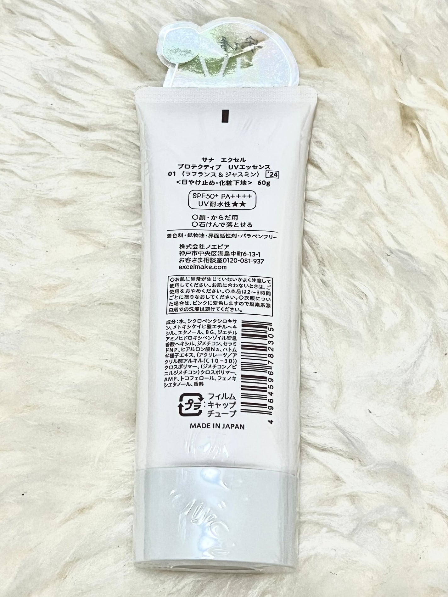 プロテクティブ UVエッセンス/excel/日焼け止めローションを使ったクチコミ(2枚目)