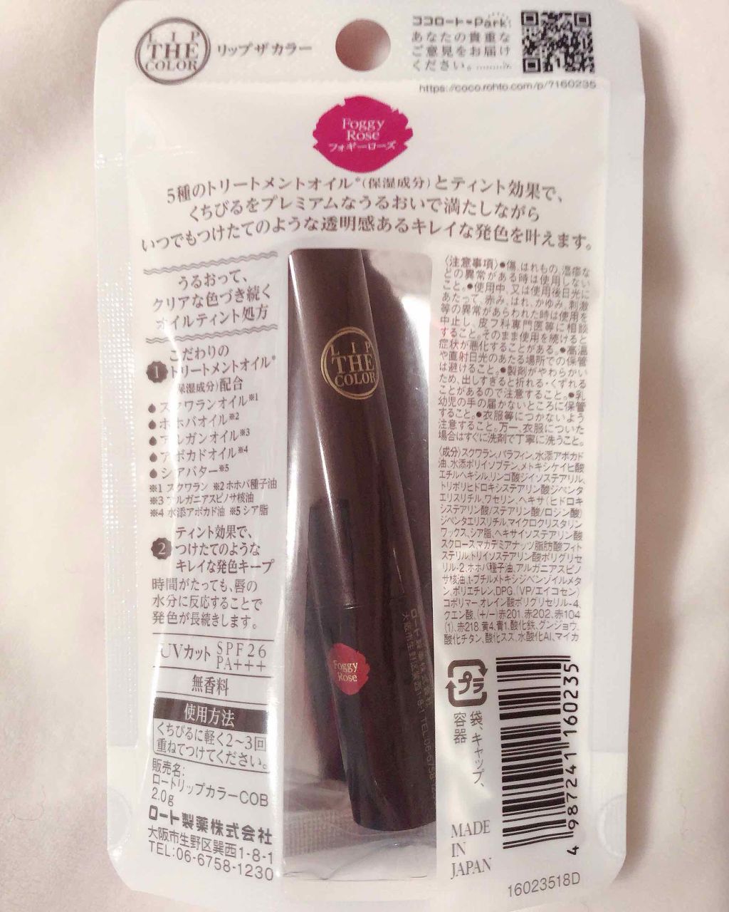 リップザカラー/リップザカラー/口紅を使ったクチコミ（2枚目）