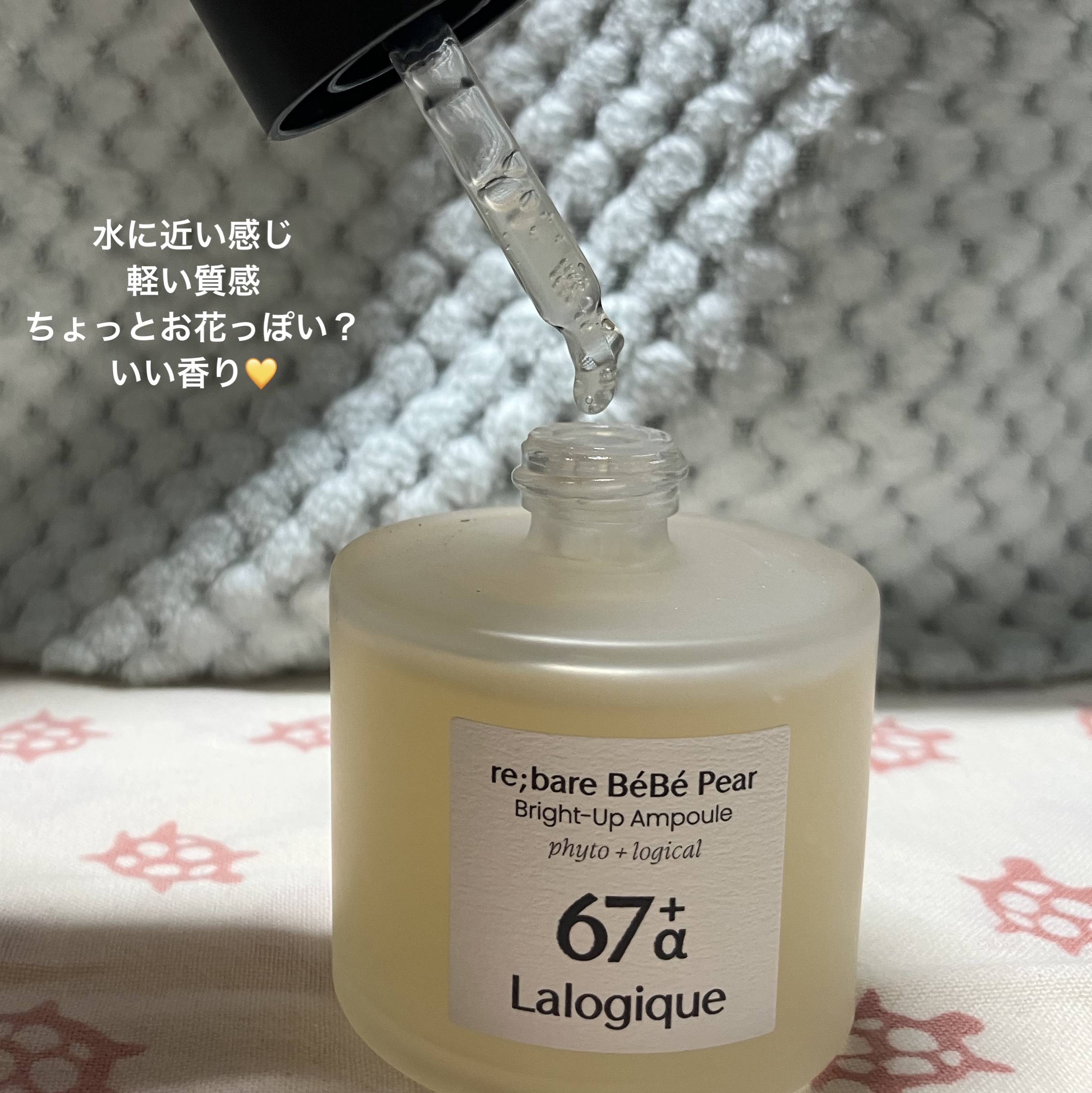 リペアシカベジカーミングアンプル/Lalogique/美容液を使ったクチコミ（3枚目）