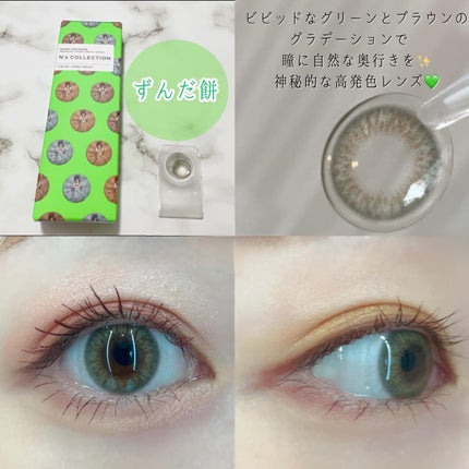 N’s COLLECTION 1day/N’s COLLECTION/ワンデー(1DAY)カラコンを使ったクチコミ(4枚目)