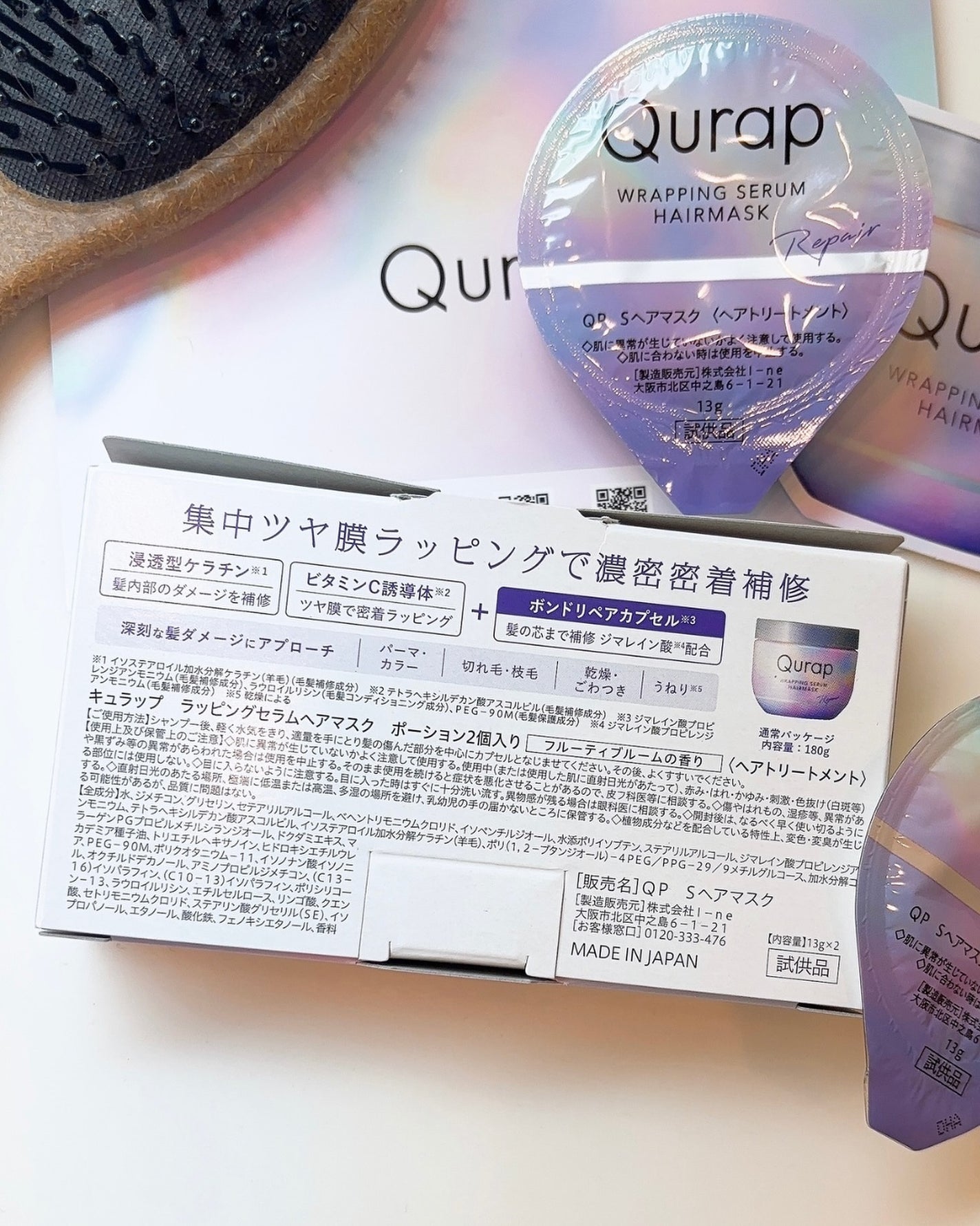 ラッピングセラムヘアマスク/Qurap/洗い流すヘアトリートメントを使ったクチコミ(3枚目)