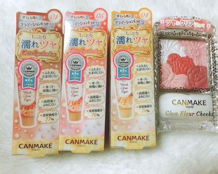 ウィンクグロウアイズ/キャンメイク/ジェル・クリームアイシャドウを使ったクチコミ(1枚目)