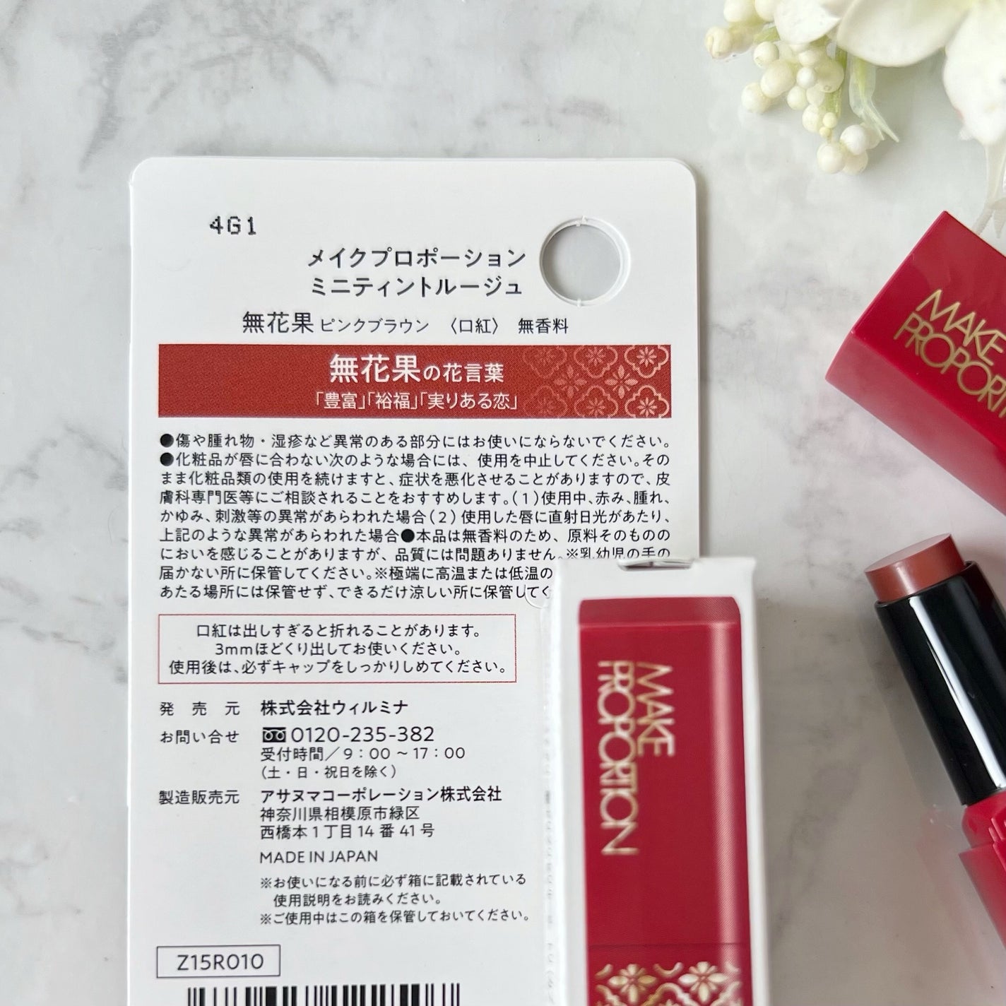 ミニティントルージュ/メイクプロポーション/リップティントを使ったクチコミ(3枚目)