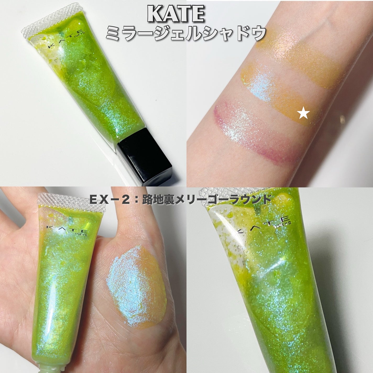 ケイト ミラージェルシャドウ/KATE/ジェル・クリームアイシャドウを使ったクチコミ(6枚目)