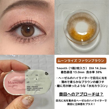 Real Ring 1day/OLENS/ワンデー(1DAY)カラコンを使ったクチコミ(5枚目)