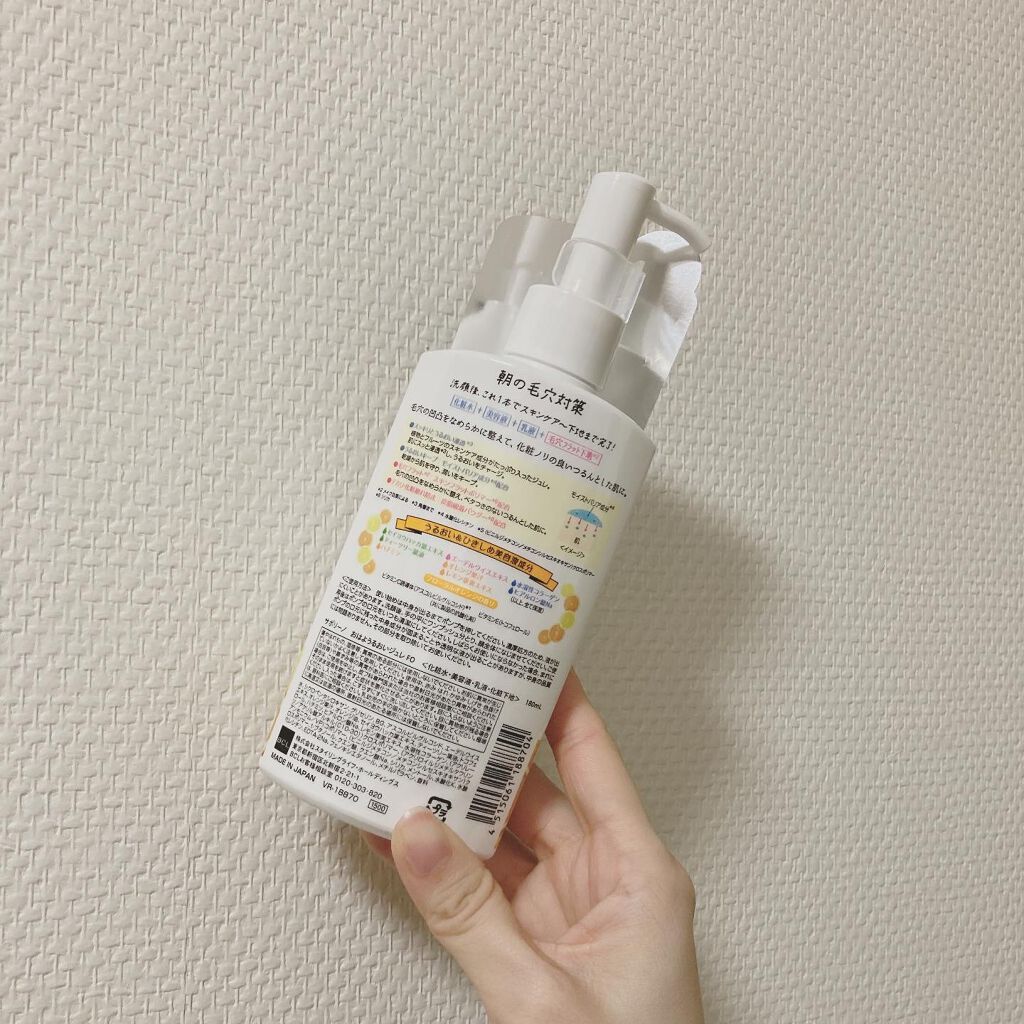 おはようるおいジュレ FO/サボリーノ/オールインワン化粧品を使ったクチコミ（2枚目）