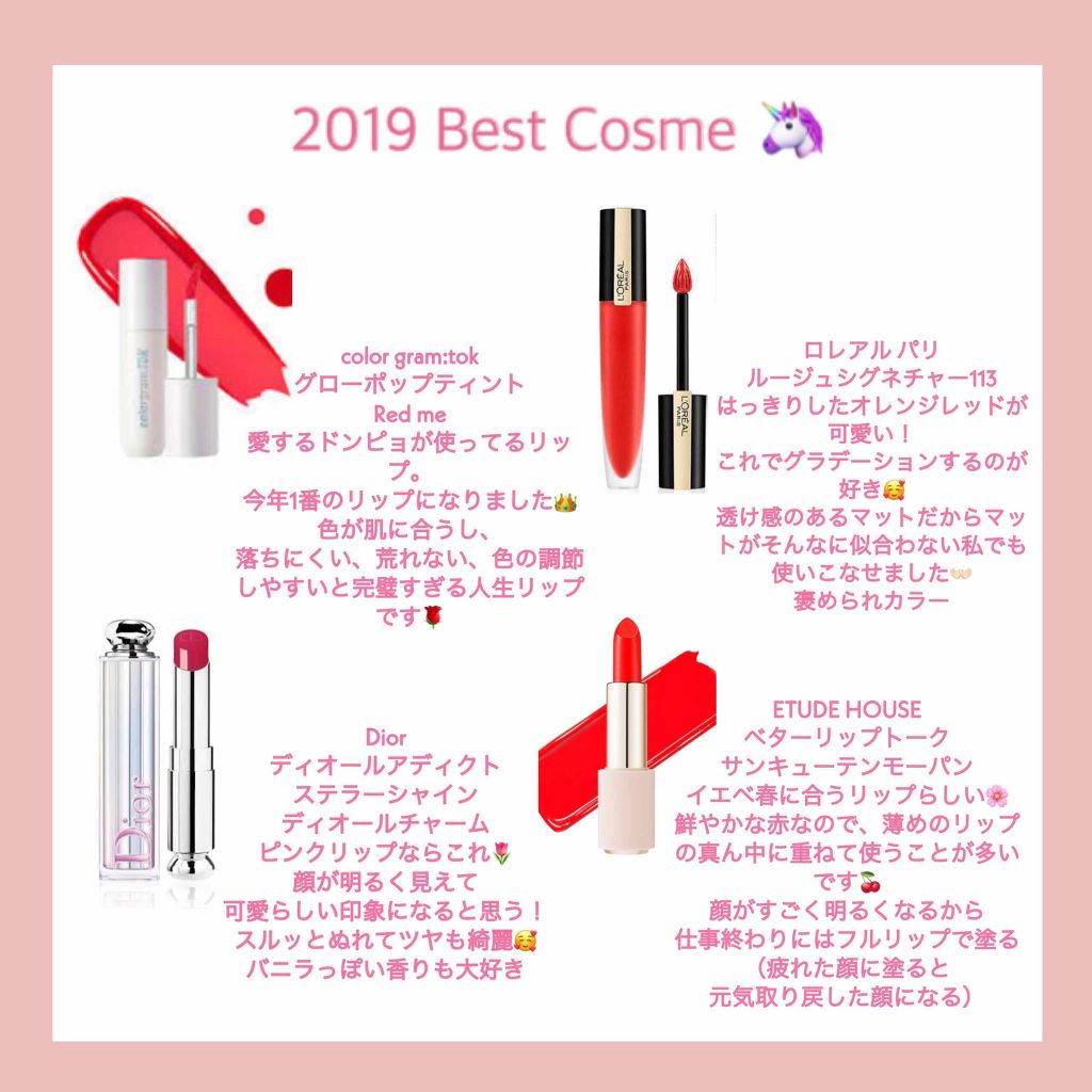 カラーグラムトック グロウポップティント/Colorgram/口紅を使ったクチコミ（1枚目）