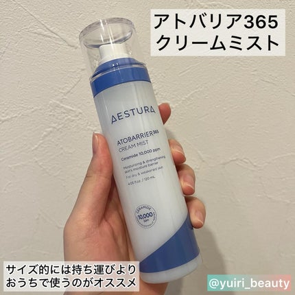 アトバリア365 クリームミスト/AESTURA/ミスト状化粧水を使ったクチコミ(2枚目)