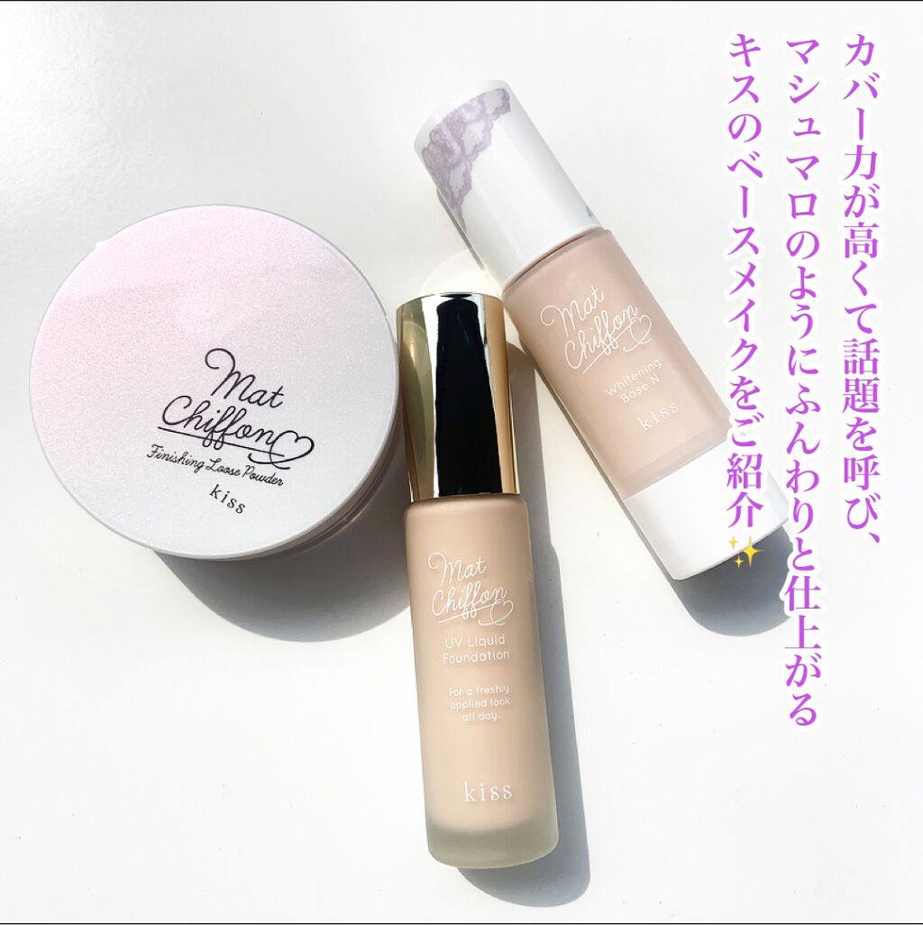 マットシフォン UVホワイトニングベースN/KiSS/化粧下地を使ったクチコミ(2枚目)