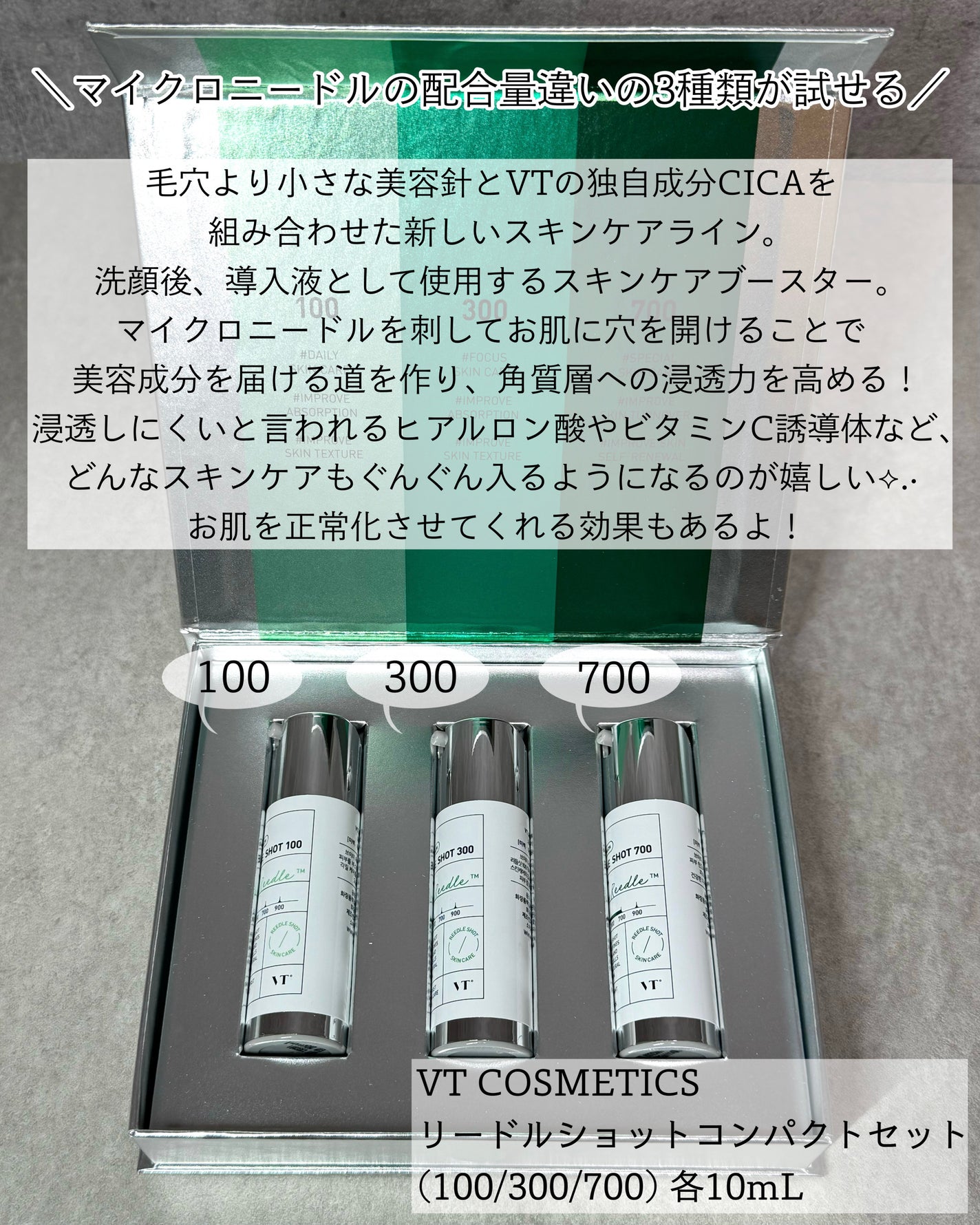 リードルショットシナジースパークリングトナーパッド/VT/トナーパッドを使ったクチコミ(2枚目)