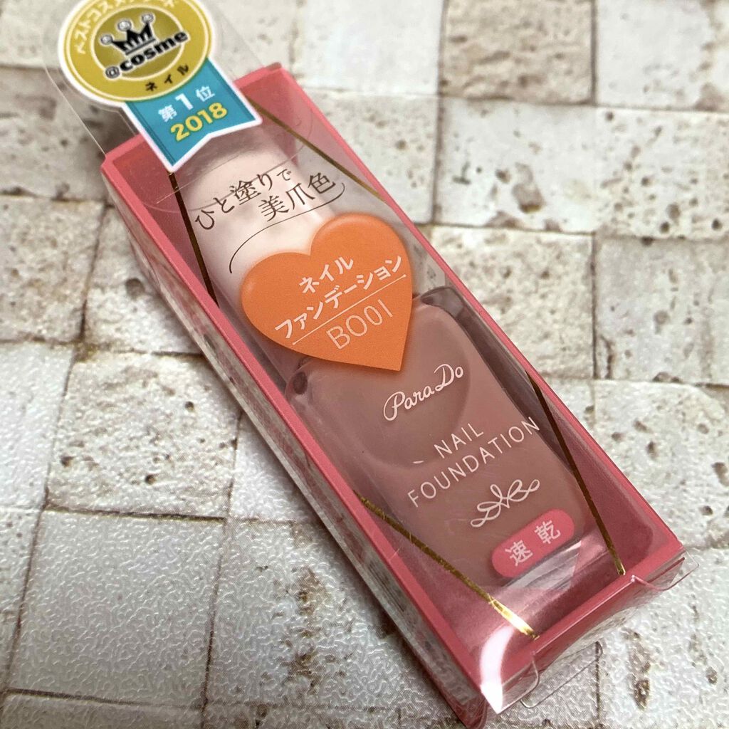 ネイルファンデーション/パラドゥ/マニキュアを使ったクチコミ(1枚目)