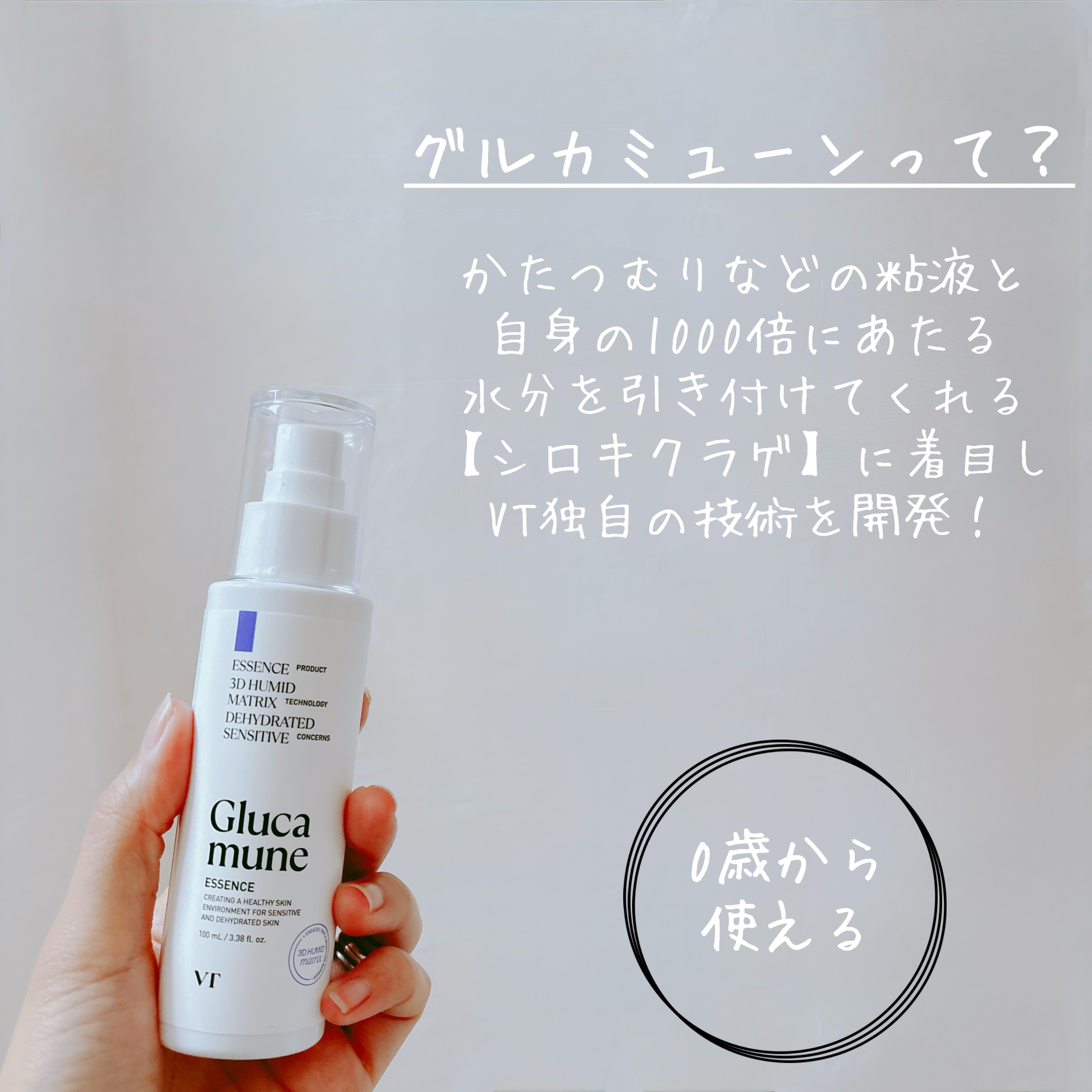 グルカミューンクリーム/VT/フェイスクリームを使ったクチコミ（3枚目）