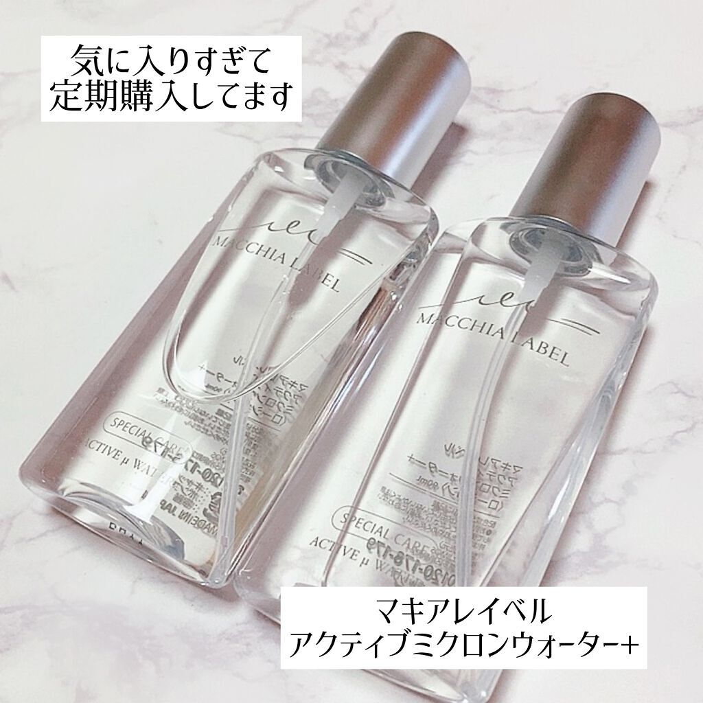アクティブミクロンウォーター+/Macchia Label/ブースター・導入液を使ったクチコミ(1枚目)