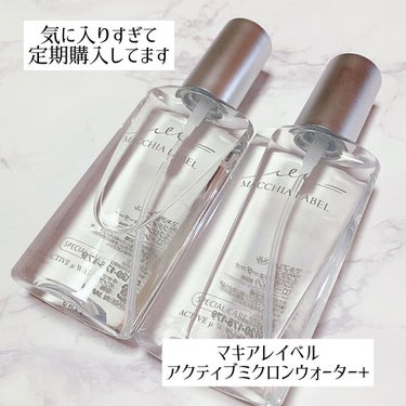 アクティブミクロンウォーター＋/Macchia Label/ブースター・導入液を使ったクチコミ（1枚目）