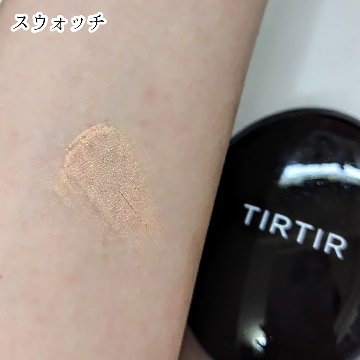 マスクフィットクッション 17Cポーセリン ミニ/TIRTIR(ティルティル)/クッションファンデーションを使ったクチコミ（2枚目）