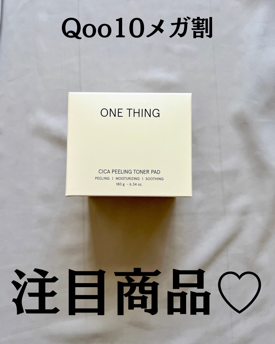 シカピーリングトナーパッド/ONE THING/トナーパッドを使ったクチコミ（2枚目）