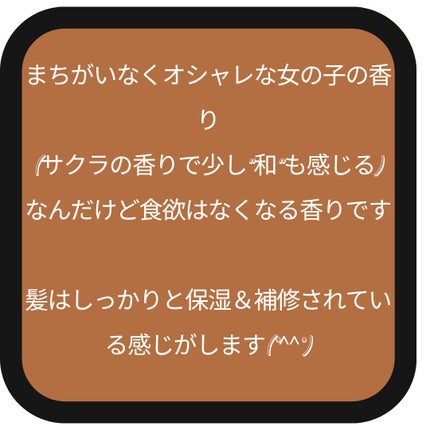 SAKURA SHINE ヘアオイル/&Prism/ヘアオイルを使ったクチコミ(2枚目)