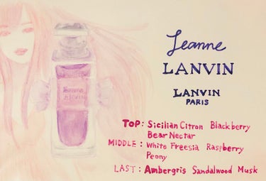 ジャンヌ・ランバン オードパルファム/LANVIN/香水(レディース)を使ったクチコミ（2枚目）